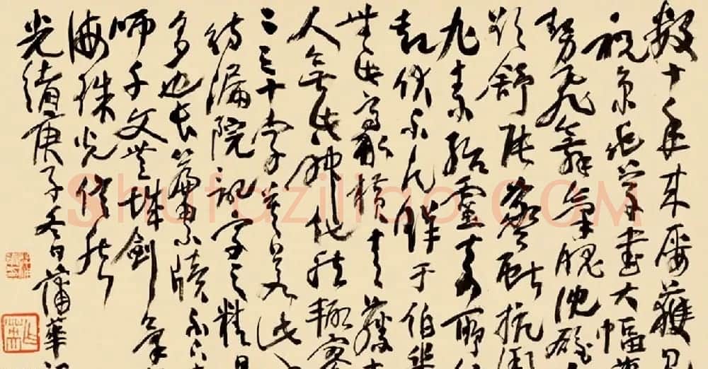 祝允明草书长卷赏析《待漏院记》附跋 | 书法长卷