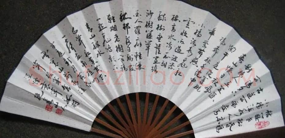 耿光宇行草书法作品欣赏 | 书法作品欣赏