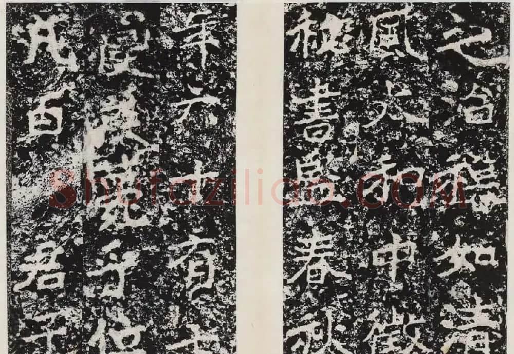 北魏郑道昭书法平度天柱山郑羲上碑 | 书法碑帖