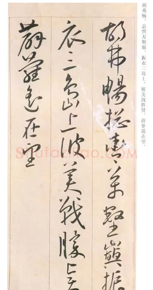 王宠书法《草书自书游包山诗手卷》 | 名家书法作品赏析