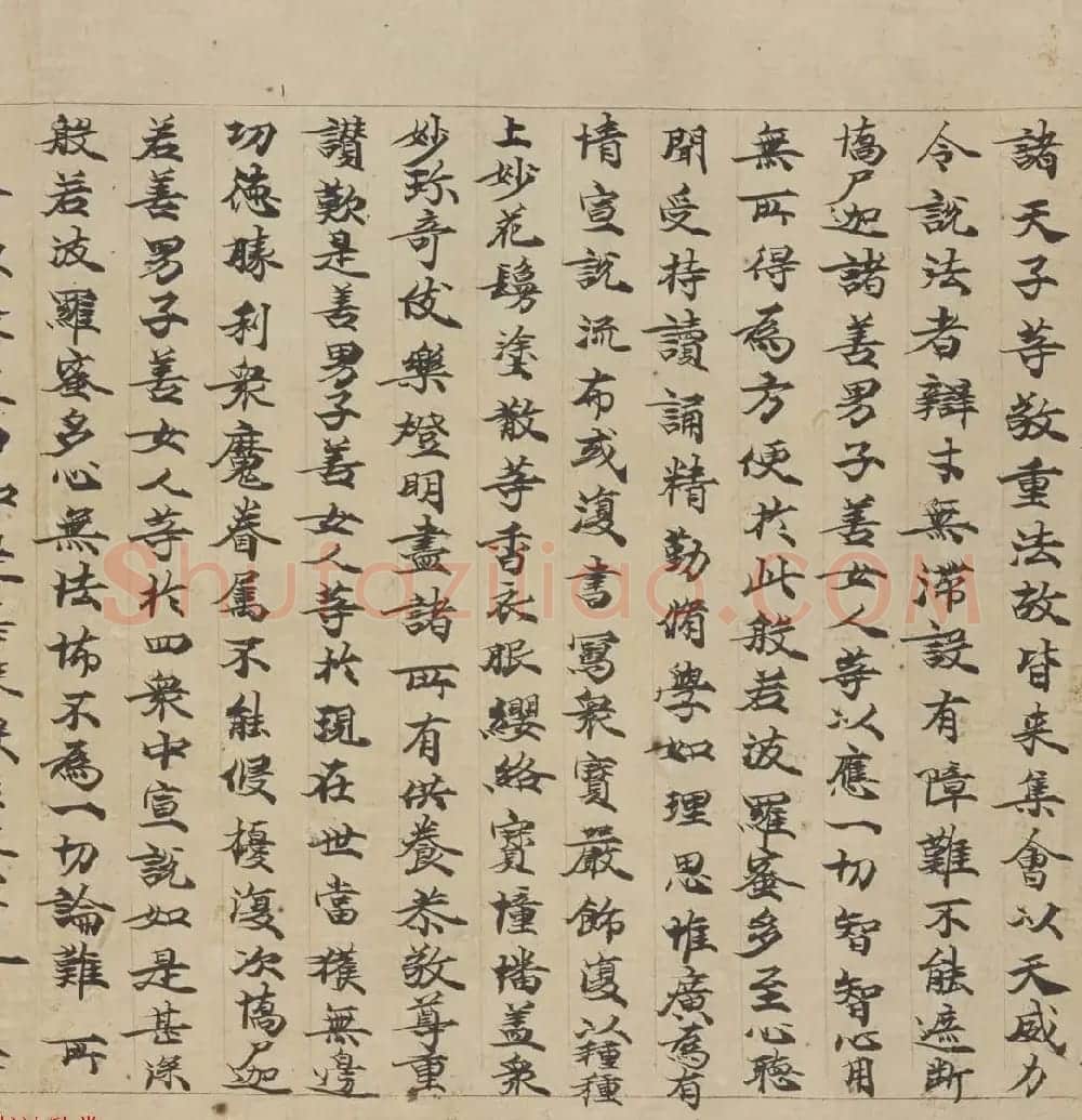 敦煌书法墨迹《大般若波罗蜜多经卷第一百二十六》 | 敦煌写经赏析