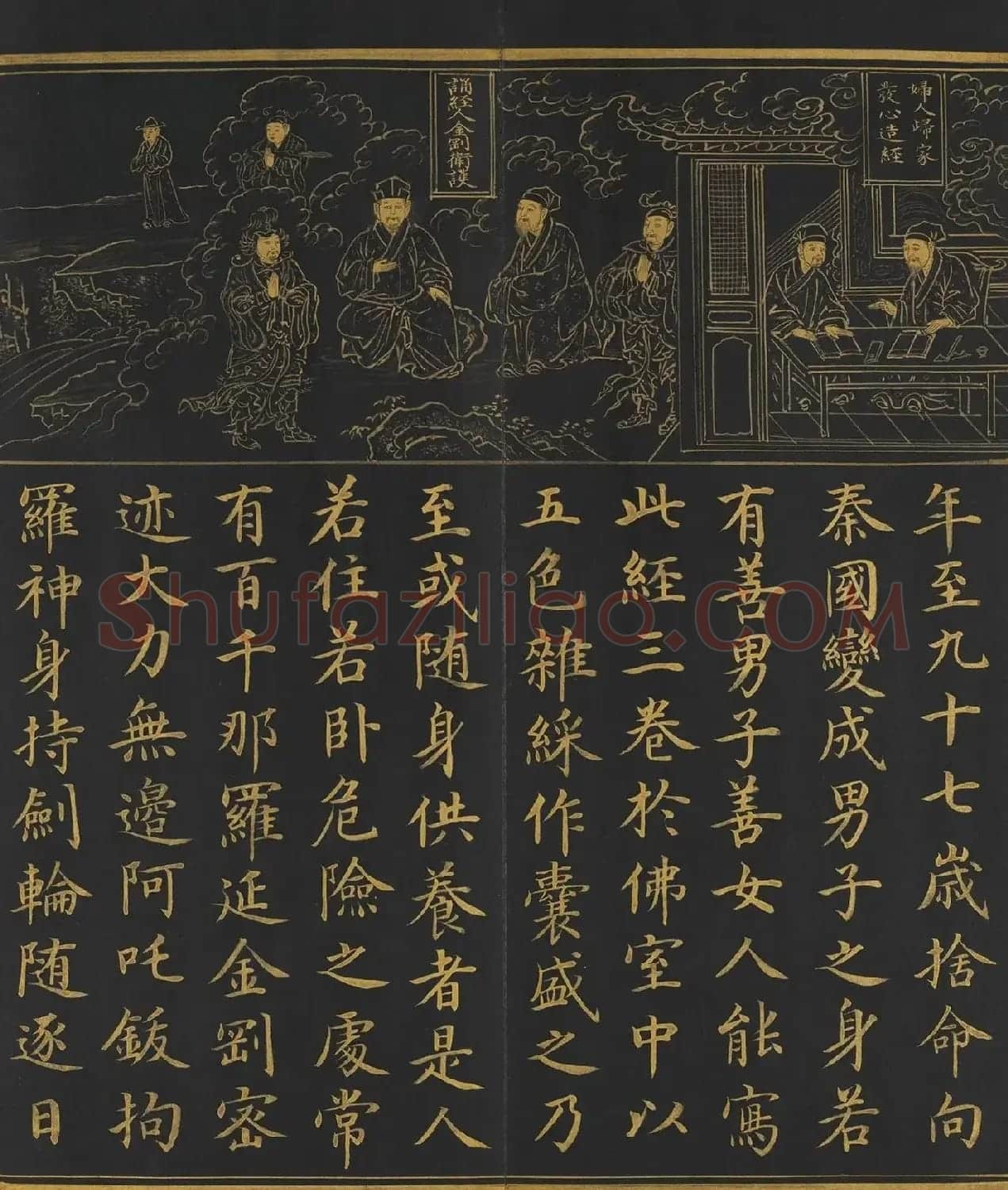 明人金字楷书《佛顶心大陀罗尼经》册 | 毛笔书法作品