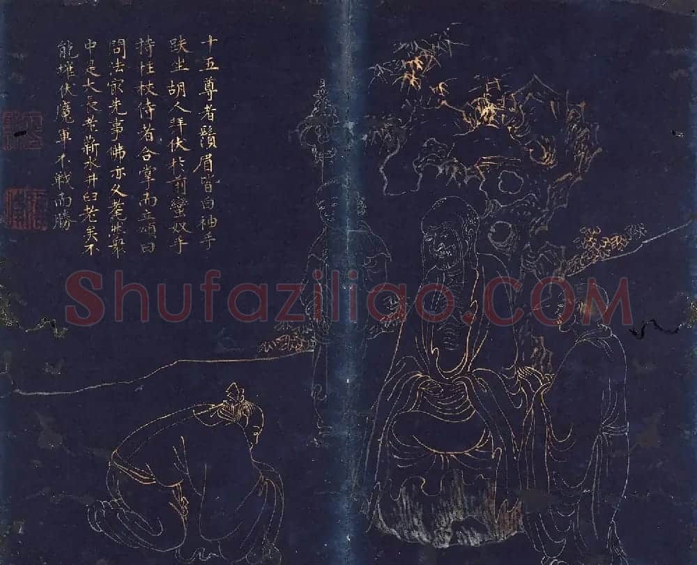 文肇祉画观音罗汉+楷书《莲华经》 | 传世书法作品精选