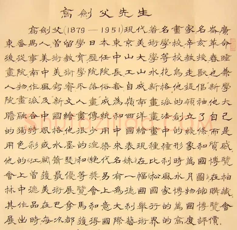 卢有光书法作品欣赏 | 书法作品赏析
