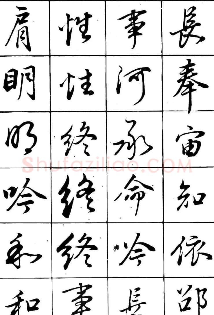 董其昌书法精选行书字帖欣赏 | 软笔行书字帖