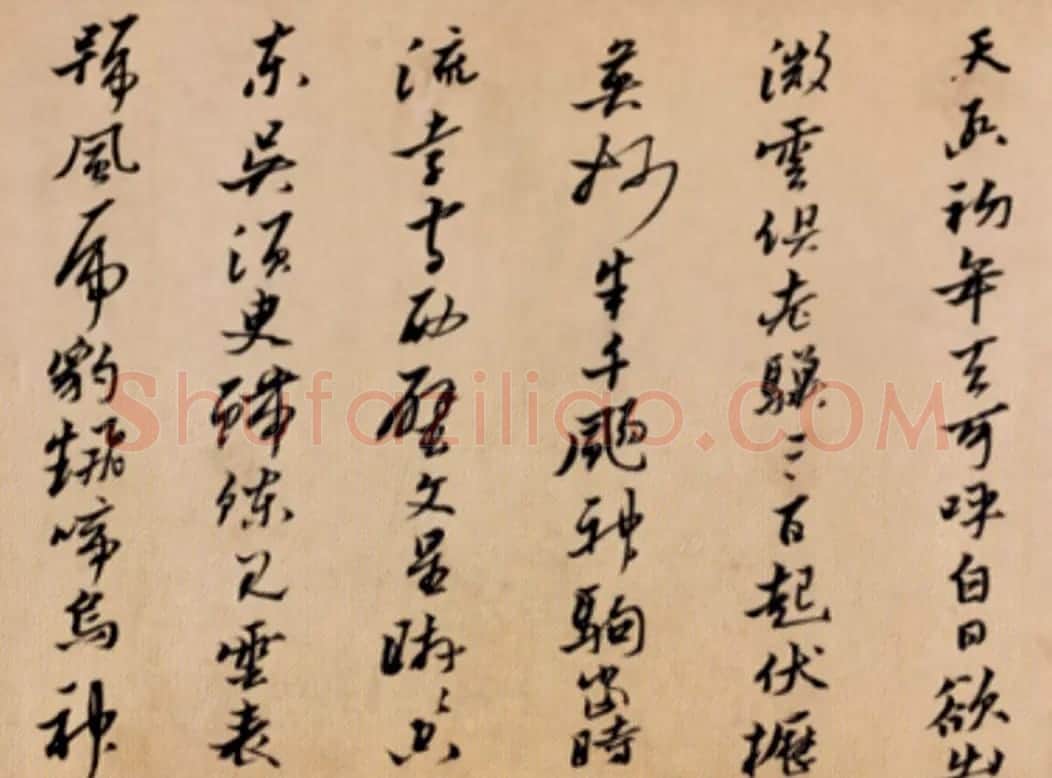 明代黄道周行书诗卷《天启初年》 | 书法长卷