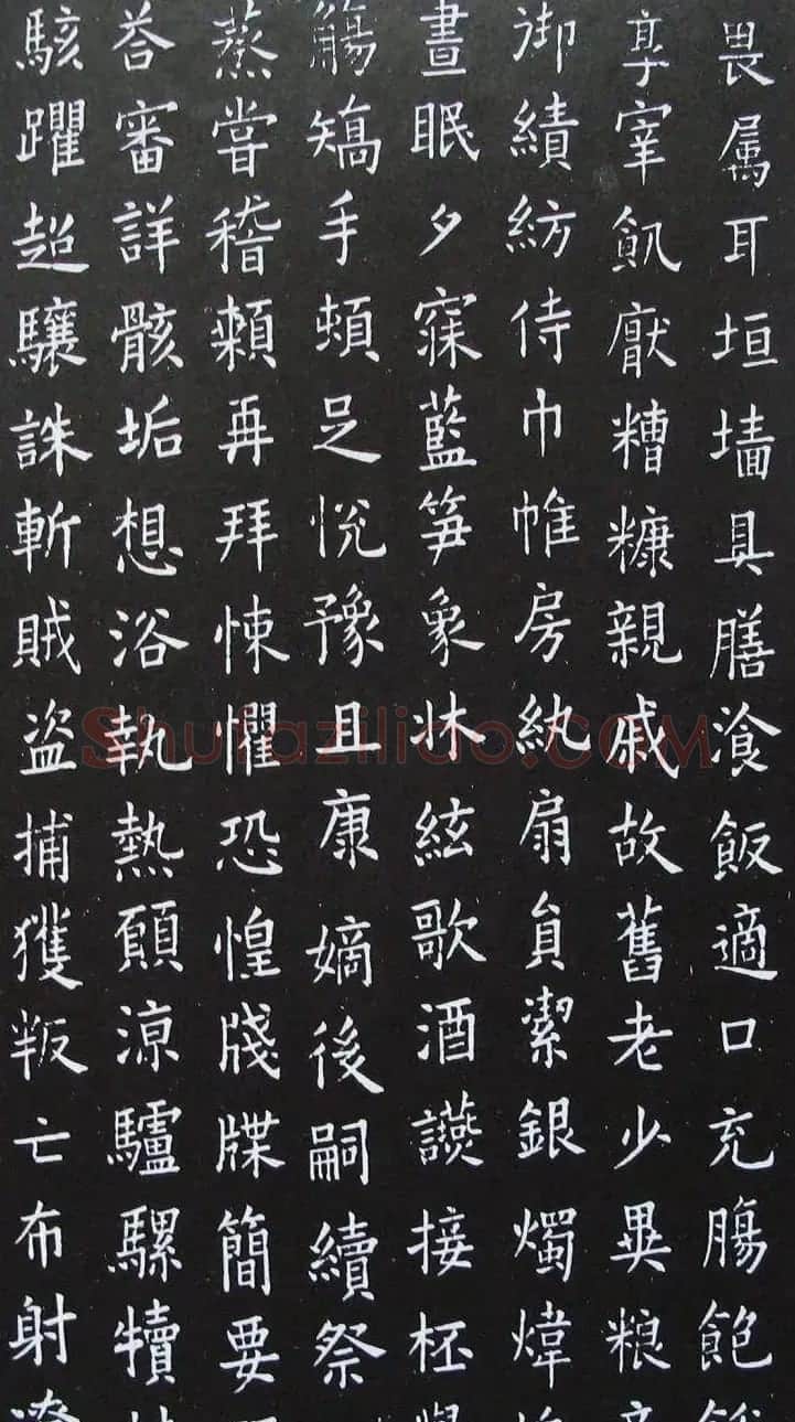 唐代大书法家欧阳询《小楷千字文》 | 名家书法作品赏析