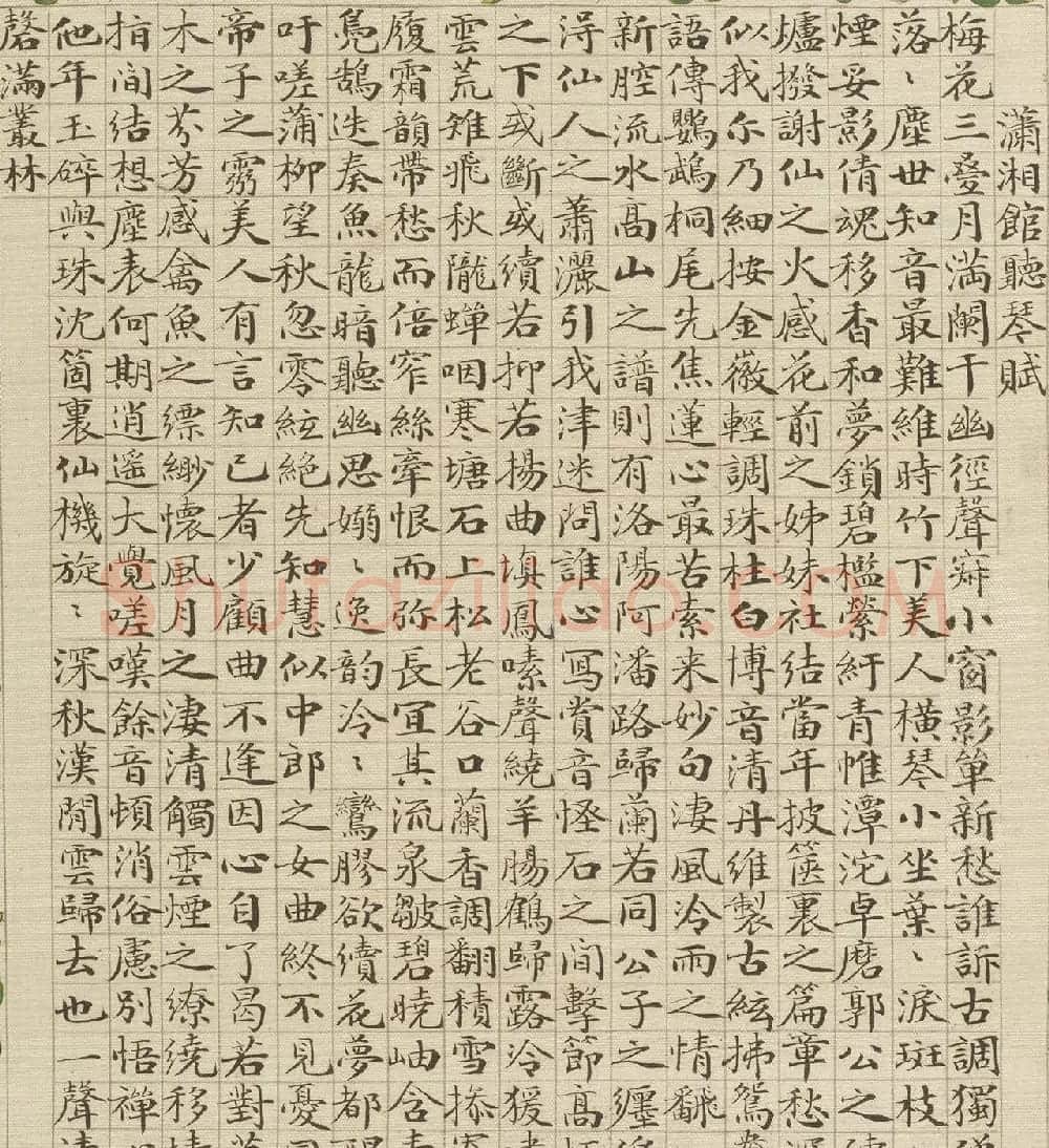 清代盛昱小楷录《红楼梦赋图册》 | 传世书法作品精选