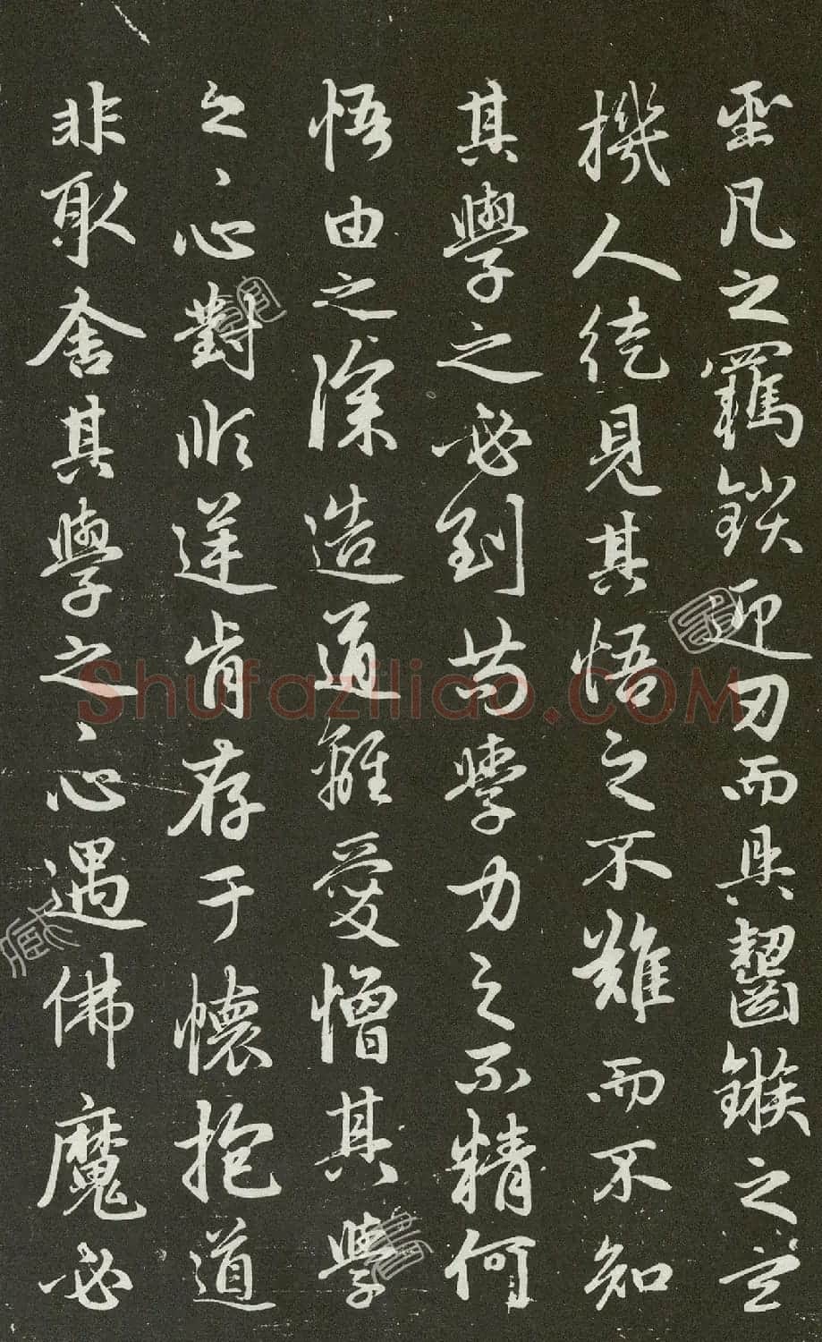 赵孟頫68岁行书《勉学赋并序》高清拓本 | 名家书法作品赏析