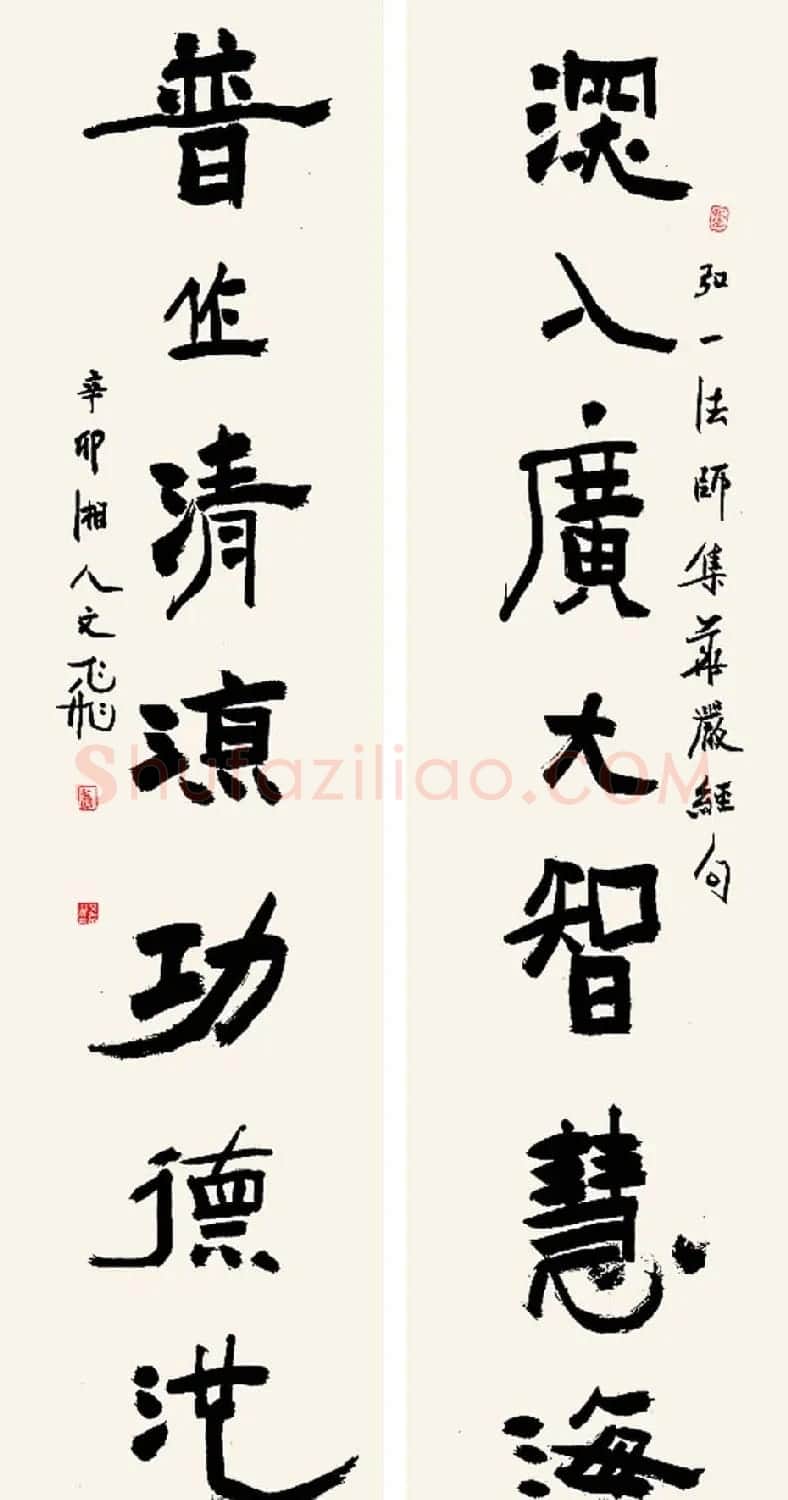 肖文飞毛笔书法作品欣赏 | 书法作品赏析