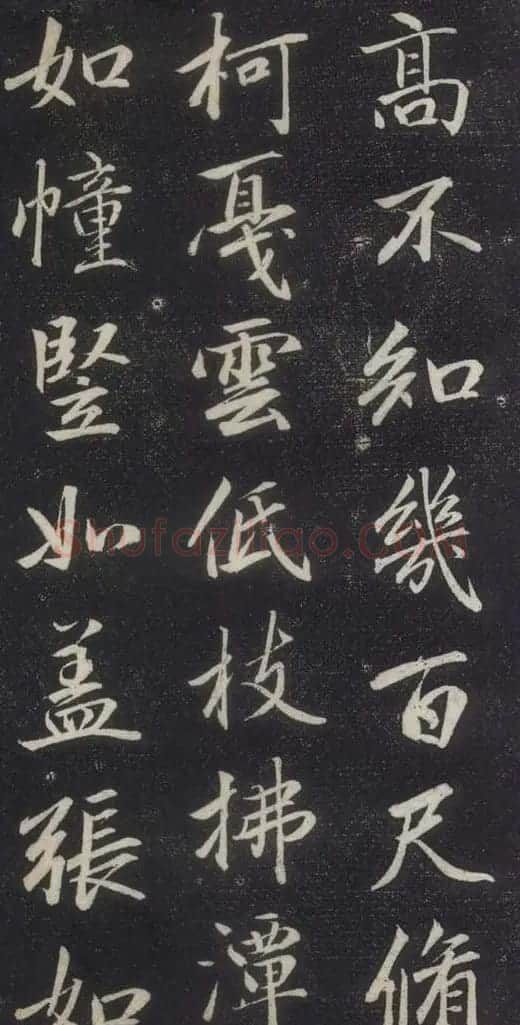 赵孟頫书法《赵文敏庐山草堂记》 | 书法名家作品鉴赏
