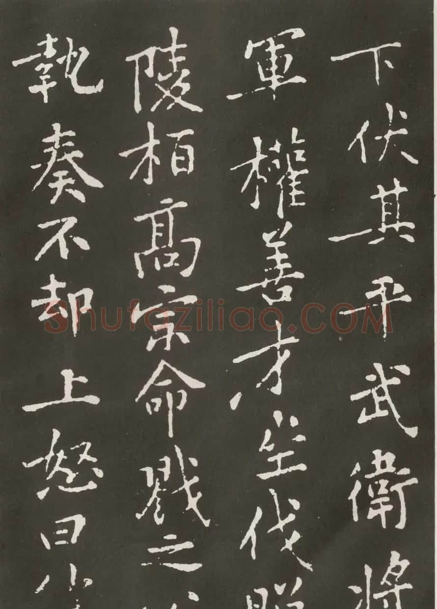 黄庭坚楷书欣赏《狄梁公碑》宋拓本 | 毛笔书法作品