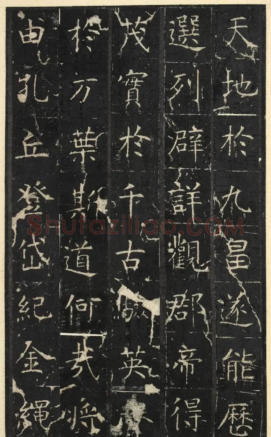 唐代虞世南楷书《昭仁寺碑》明拓本 | 书法碑帖