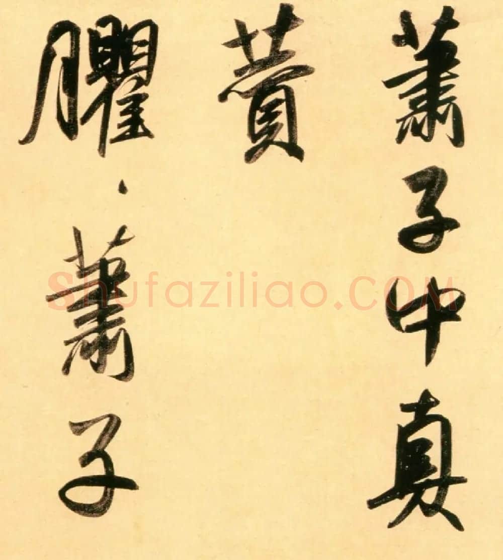 赵孟頫行书长卷欣赏《二赞二诗卷》 | 书法长卷