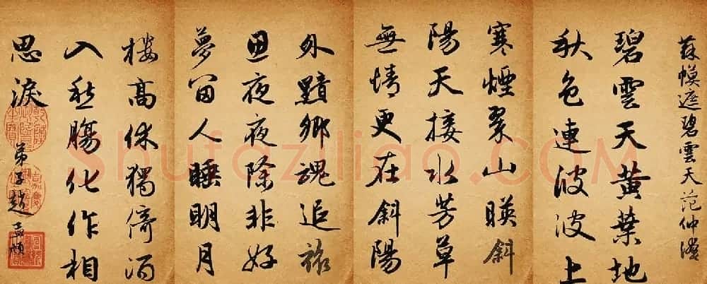 赵孟頫行书集字《定风波+苏幕遮》 | 名家书法作品精选