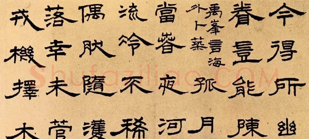 王铎隶书作品欣赏《五律诗册》高清 | 书法名家作品欣赏