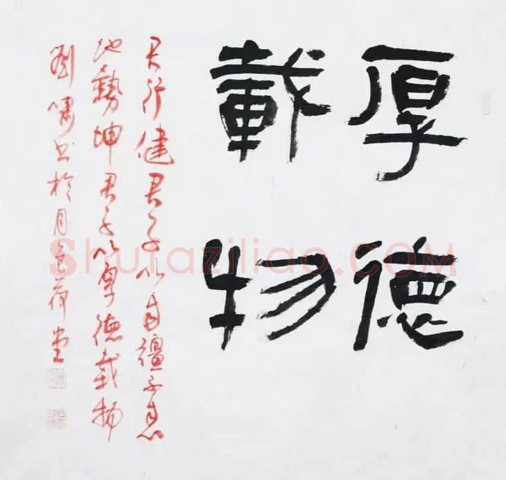 天津刘啸书法作品选刊 | 书法作品赏析
