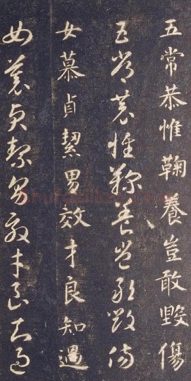 宋拓智永真草千字文册（关中本） | 书法碑帖