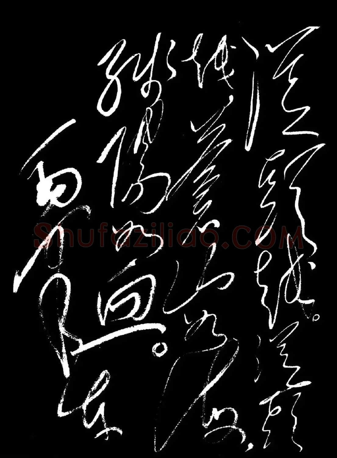 毛泽东行草书法《忆秦娥·娄山关》 | 毛笔书法作品