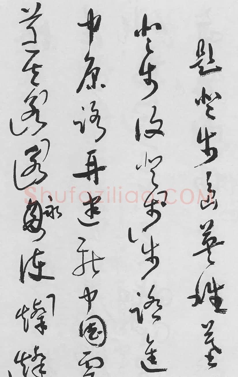 于右任行草书诗稿欣赏 | 书法名家作品鉴赏