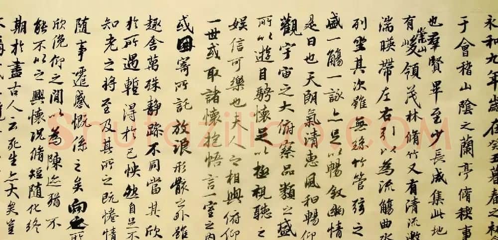 杨芸熙书法临写兰亭序 | 兰亭集序