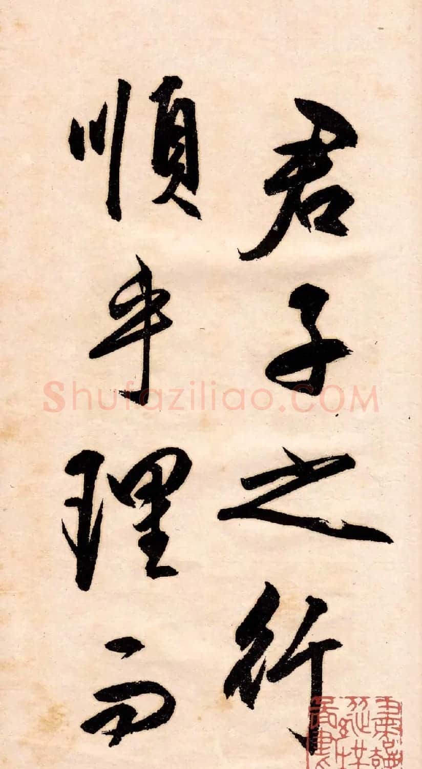 王守仁行书欣赏《矫亭说》册页 | 书法名家作品鉴赏