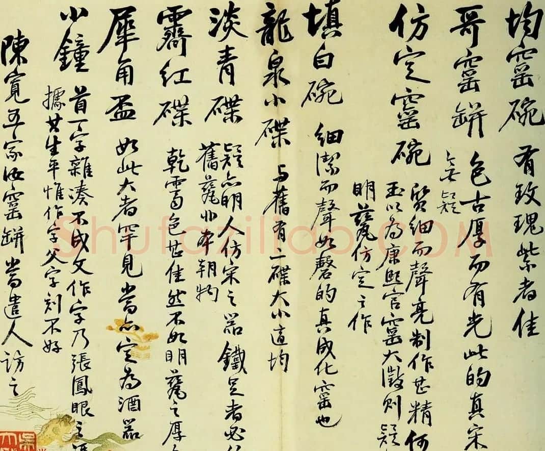 吴大澂书札手迹欣赏 | 书法名家作品鉴赏