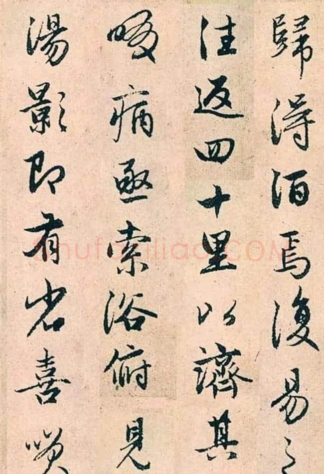 赵孟頫行书字帖欣赏《高峰和尚行状》 | 书法名家作品鉴赏