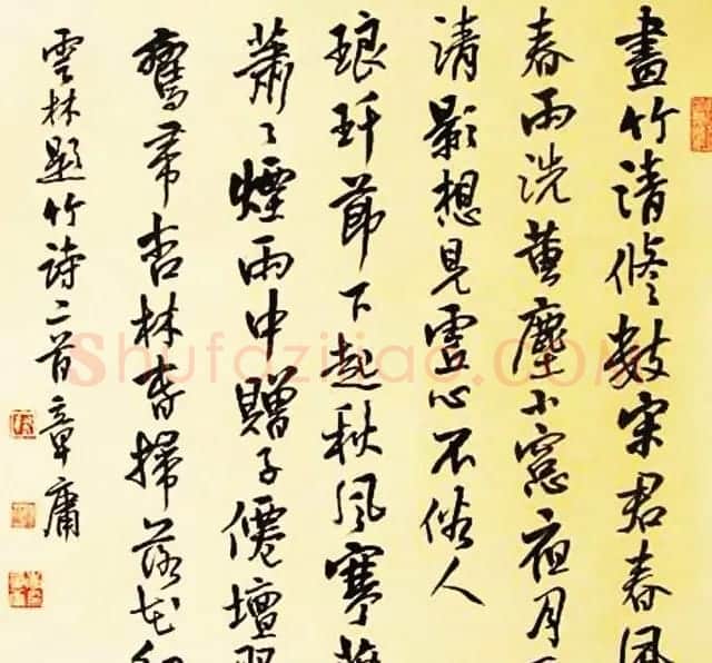 浙江李章庸行草书法作品欣赏 | 软笔书法作品