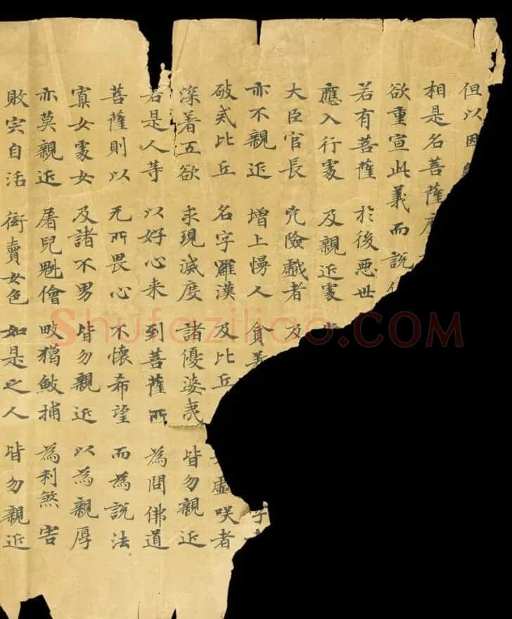 唐代成公道楷书写《妙法莲华经卷第五》 | 敦煌写经欣赏