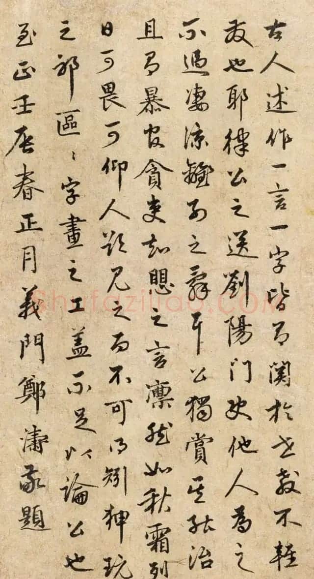 文正王耶律楚材书法墨迹《送刘满诗卷》 | 书法长卷