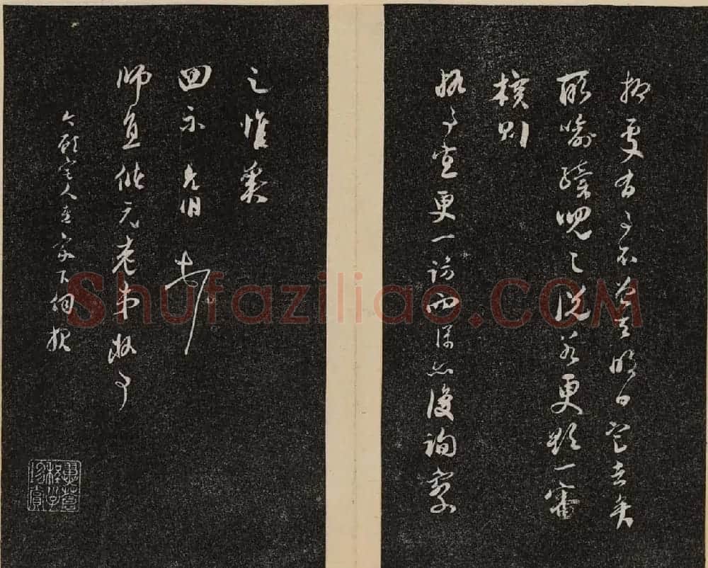 洪頤煊洪瞻墉集《倦舫法帖》第一册大图 | 书法碑帖