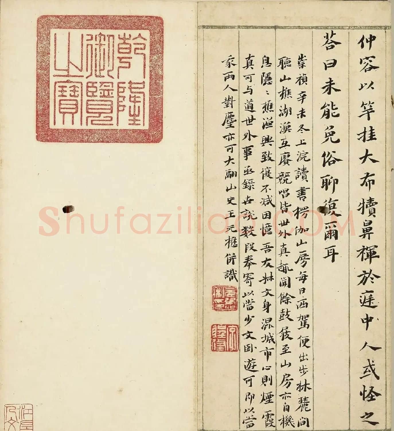 明代王元懋楷书《节书世说新语》册 | 软笔书法作品