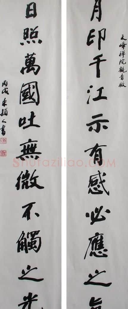 朱颖人书法作品欣赏 | 软笔书法作品