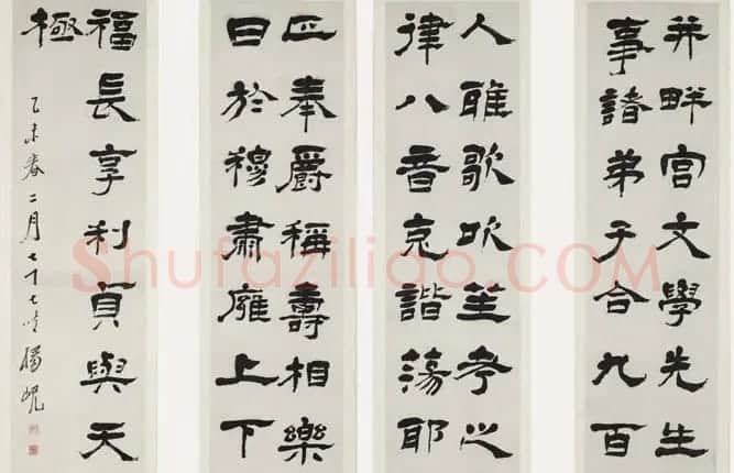 清代杨岘隸書作品欣賞 | 书法名家作品欣赏