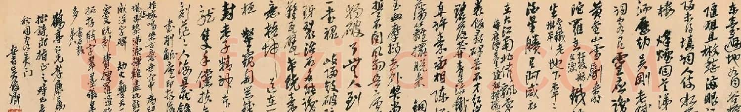 吴昌硕行书为鹤亭仁兄录诗卷 | 书法长卷