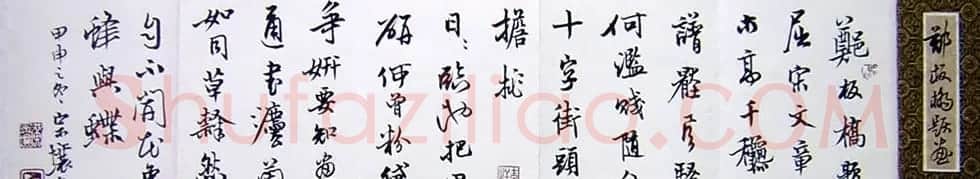 黄宗壤书法作品欣赏 | 书法作品精选