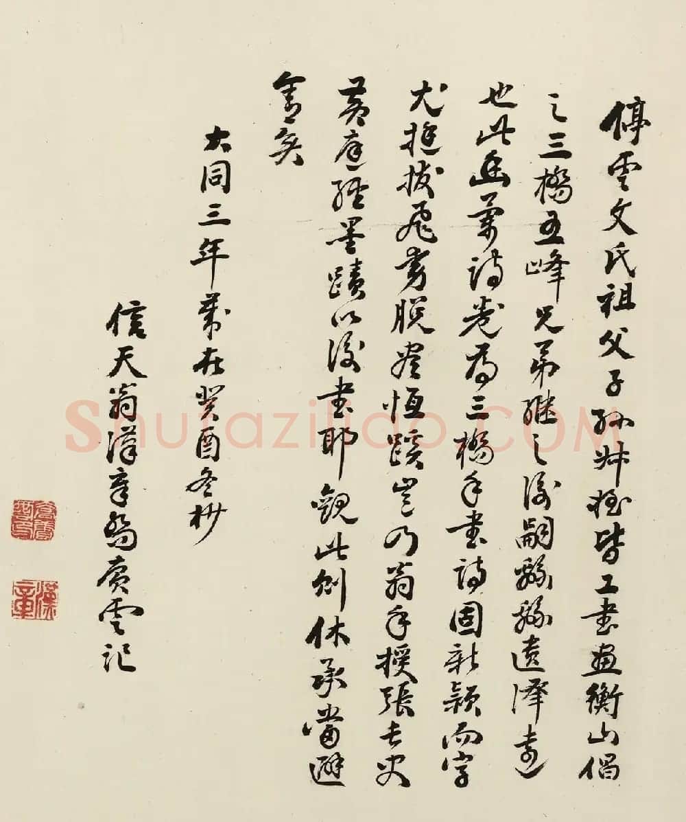 文征明长子文彭行书幽兰诗卷 | 书法长卷