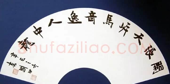 河南书协名誉主席李刚田书法作品欣赏 | 软笔书法作品