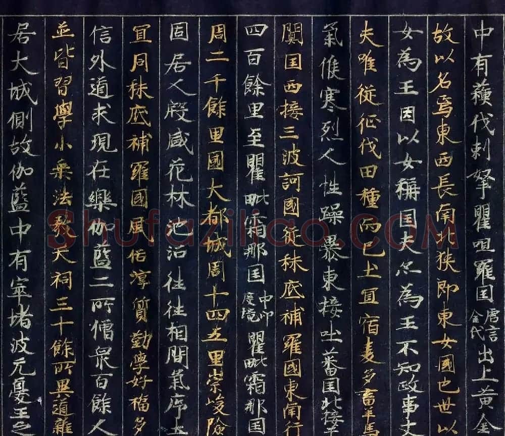 12世纪绀纸金银交替书写《大唐西域记卷四》 | 敦煌写经欣赏