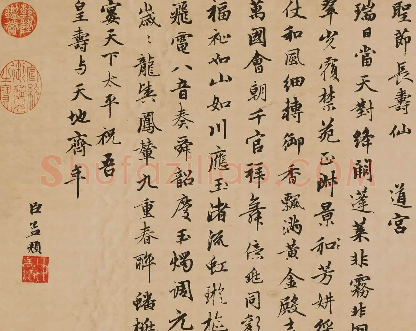 赵孟頫行书佳作《万寿曲卷》 | 毛笔书法作品