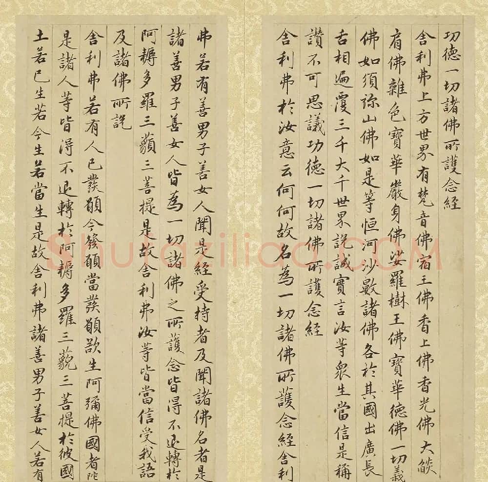 赵孟頫行楷书《佛说阿弥陀经》册 | 名家书法作品精选
