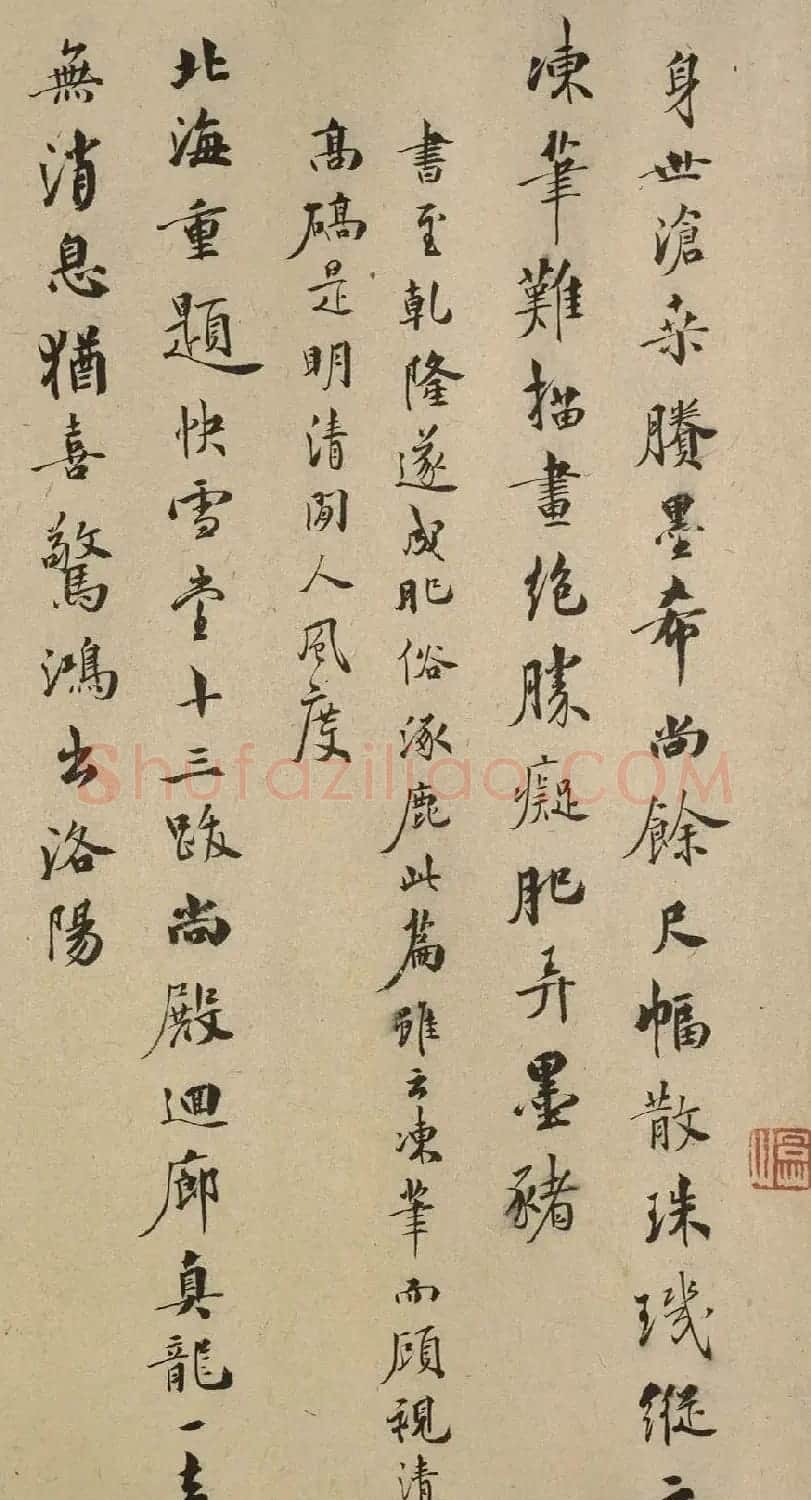 清代姚朋图书法墨迹欣赏 | 名家书法作品赏析