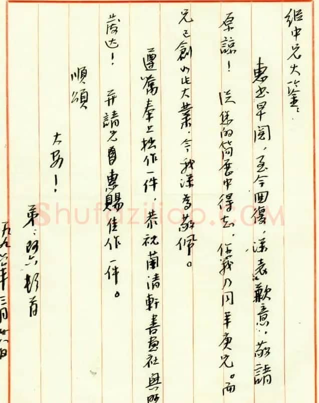 黄阿六信札欣赏 | 名家书法作品精选
