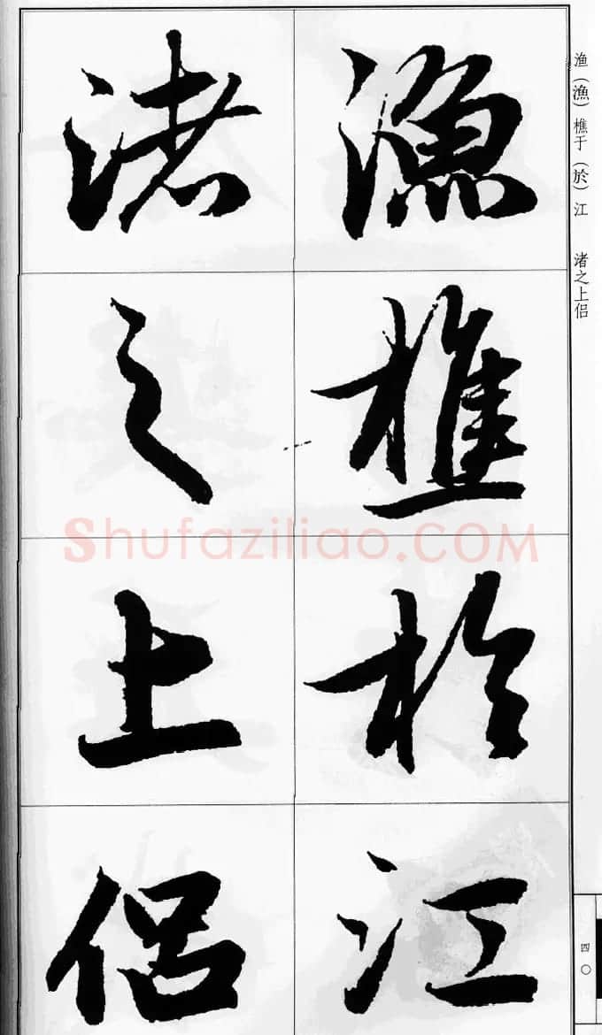 赵孟頫行书字帖《前后赤壁赋》 | 毛笔行书字帖