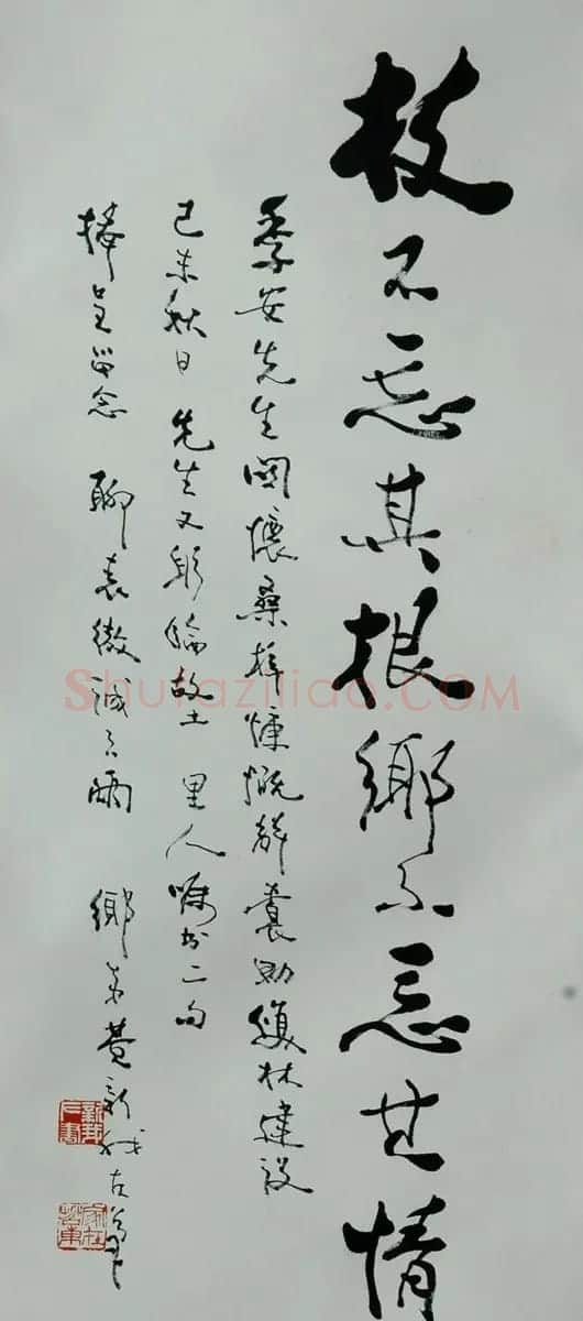 费新我书法作品欣赏 | 书法作品赏析