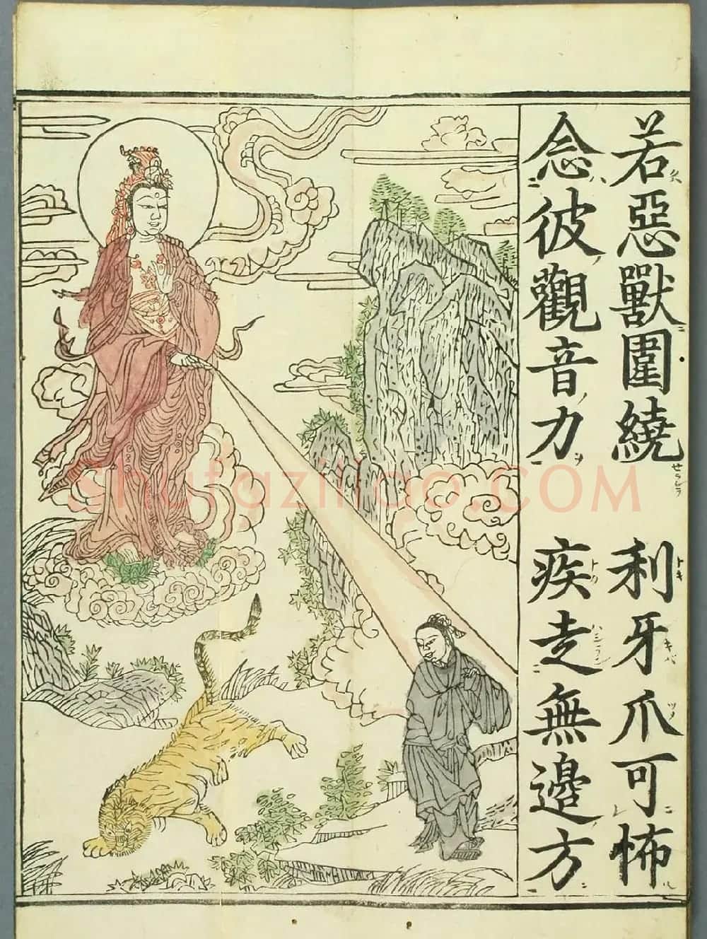 清代彩版《妙法莲华经观世音菩萨普门品》 | 敦煌写经欣赏