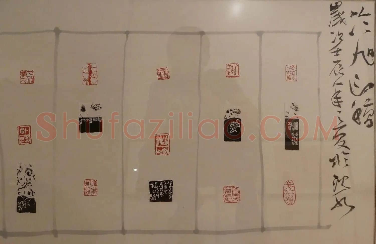 首届全国篆刻名家作品邀请展印稿欣赏 | 毛笔书法作品