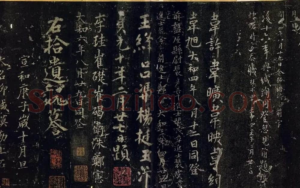宋拓书帖慈恩寺雁塔唐贤题名卷 | 书法长卷