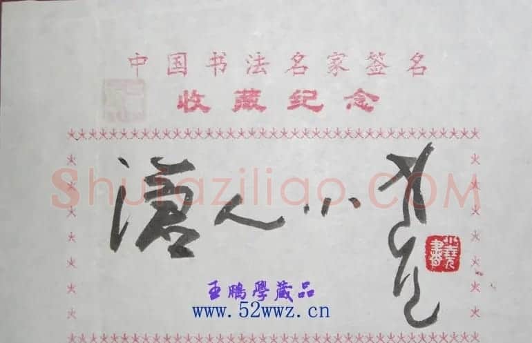 姚小尧题签作品 | 书法名家作品欣赏